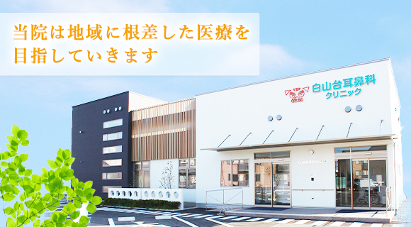 医療法人社団あゆみ なんぶこども医院 白山市 北安田西 小児科 小児外科 皮膚科